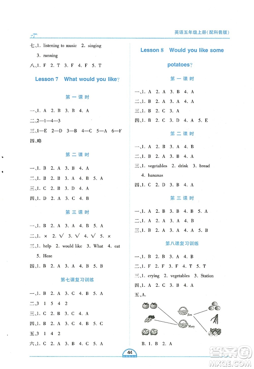 江西人民出版社2022新課程新練習(xí)五年級英語上冊科普版答案