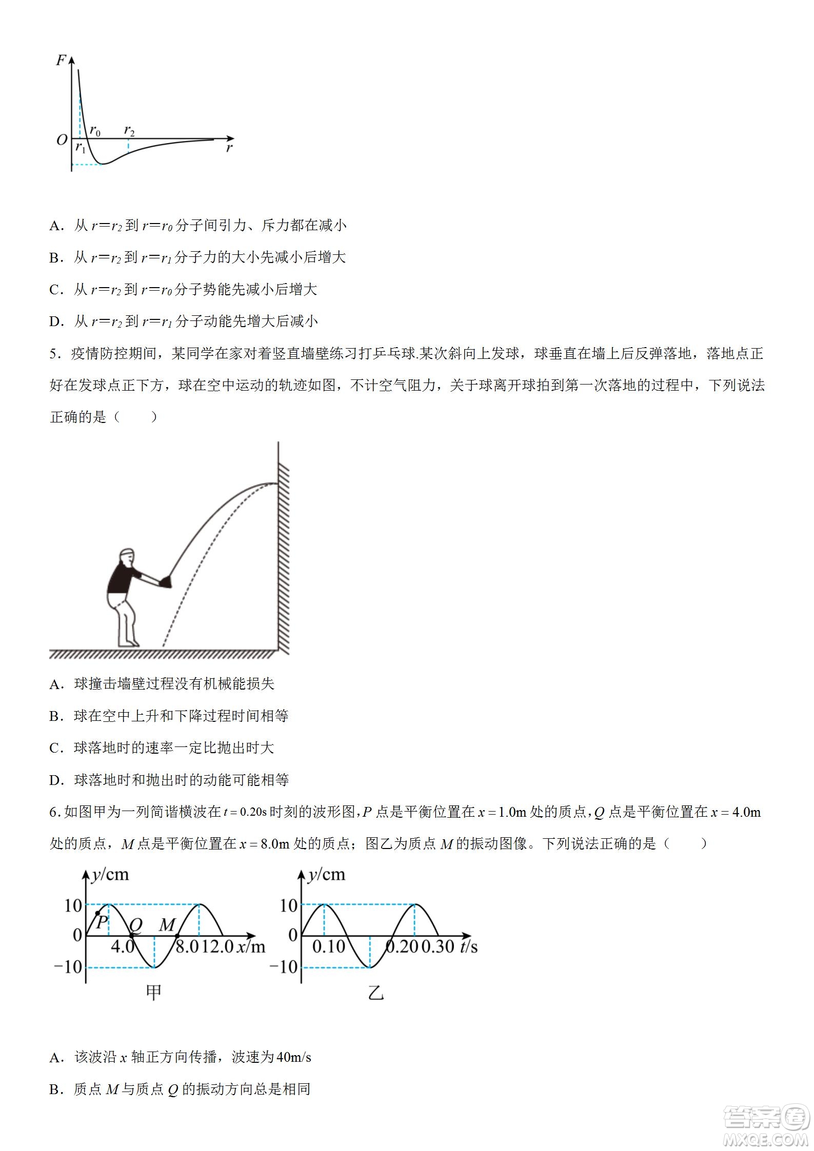 遼寧2022-2023學(xué)年度上六校高三期初考試物理試題及答案