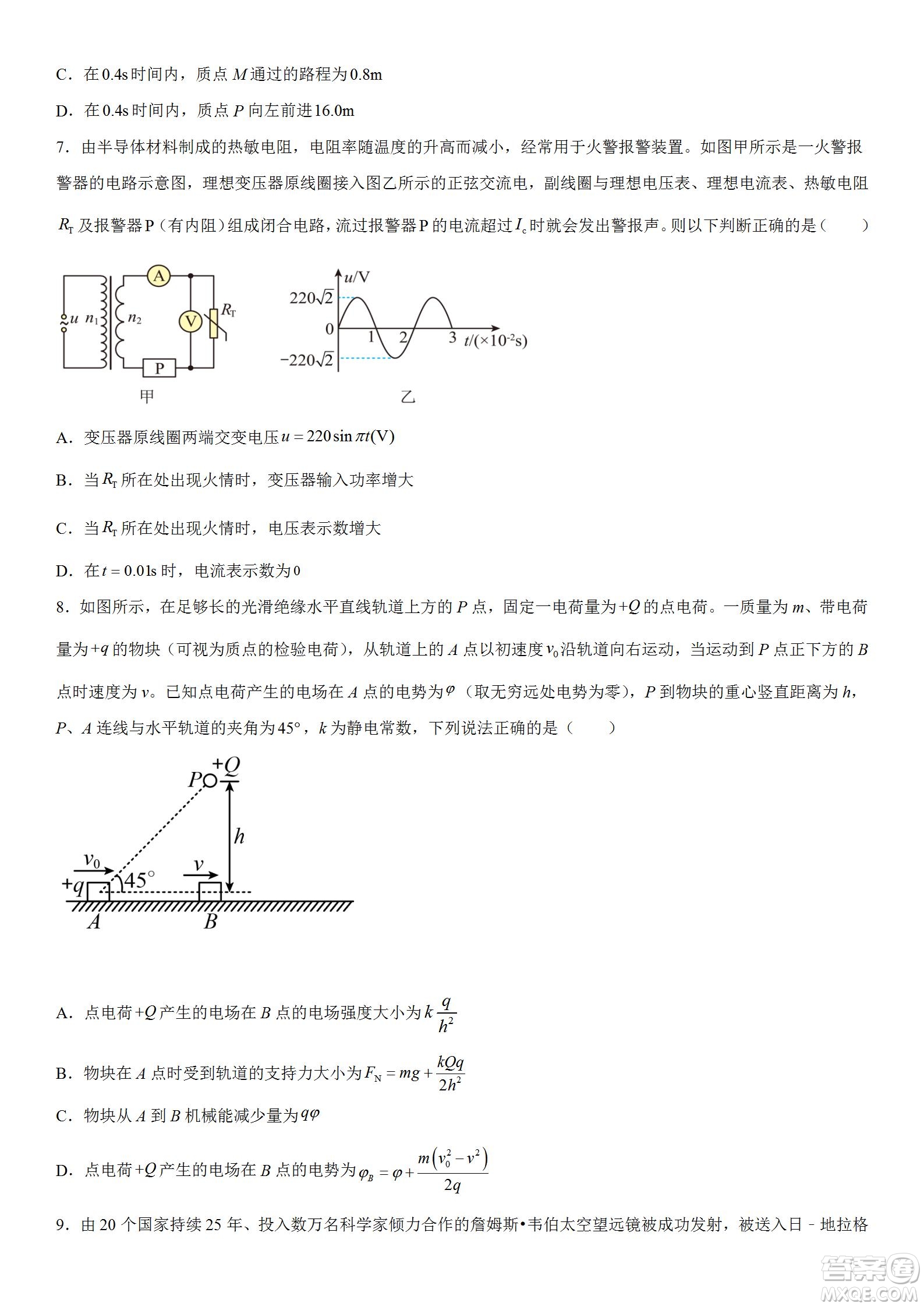 遼寧2022-2023學(xué)年度上六校高三期初考試物理試題及答案