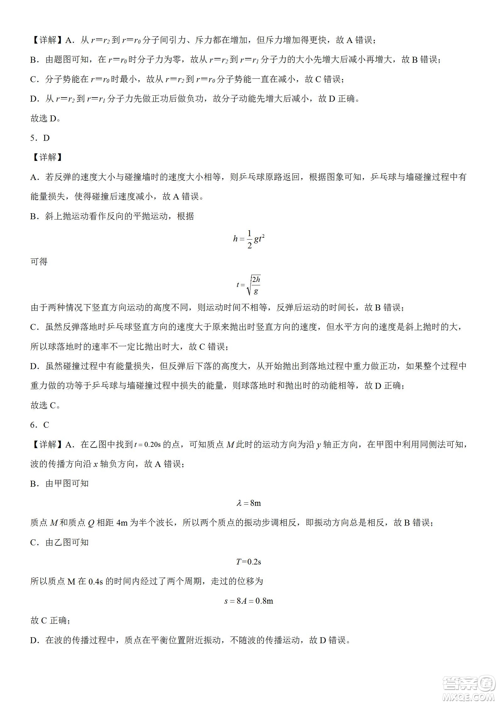 遼寧2022-2023學(xué)年度上六校高三期初考試物理試題及答案