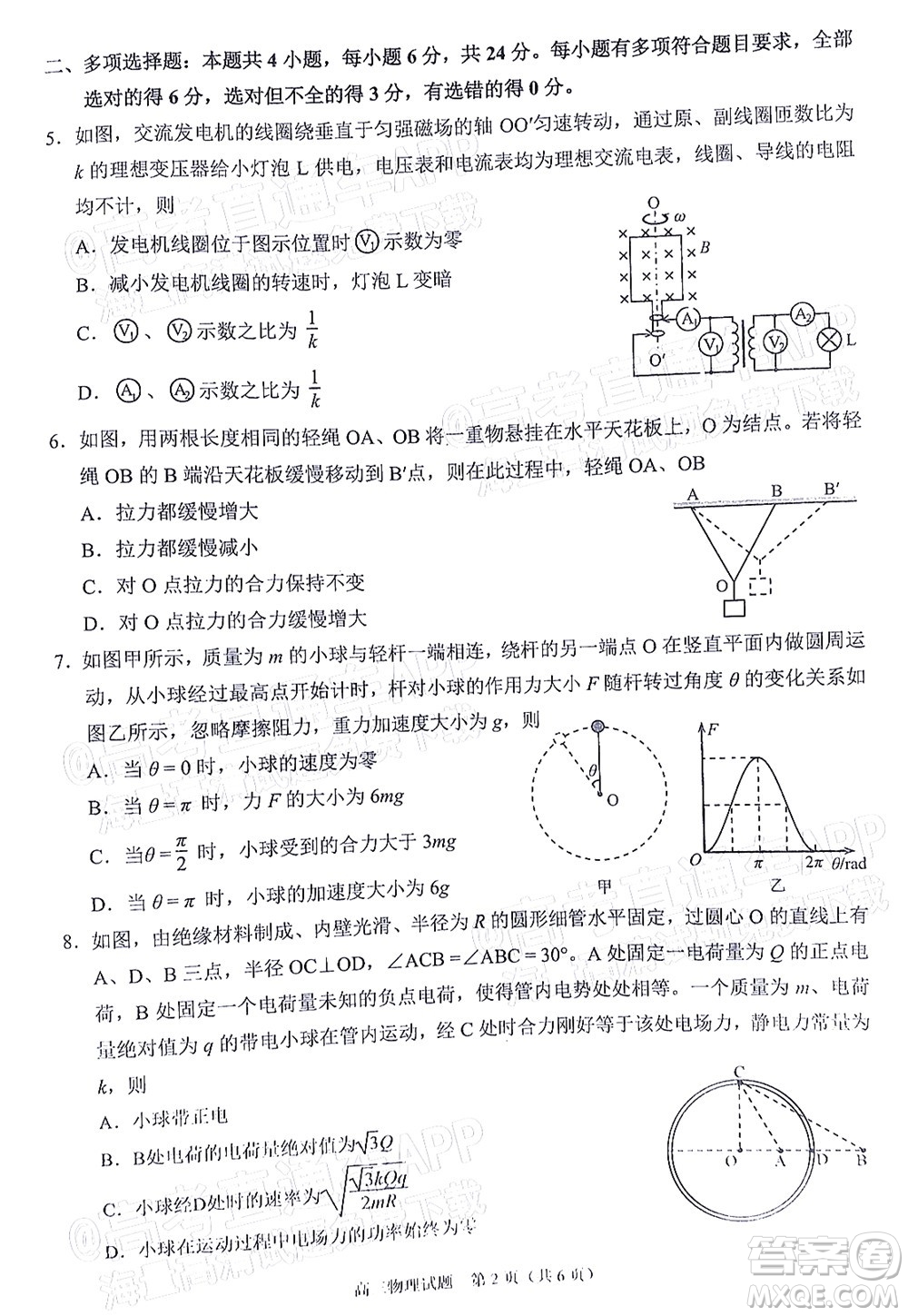 泉州市2023屆高中畢業(yè)班質(zhì)量監(jiān)測(cè)一高三物理試題及答案