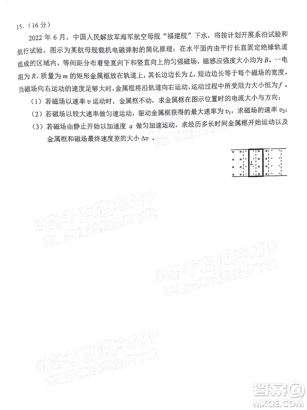 泉州市2023屆高中畢業(yè)班質(zhì)量監(jiān)測(cè)一高三物理試題及答案