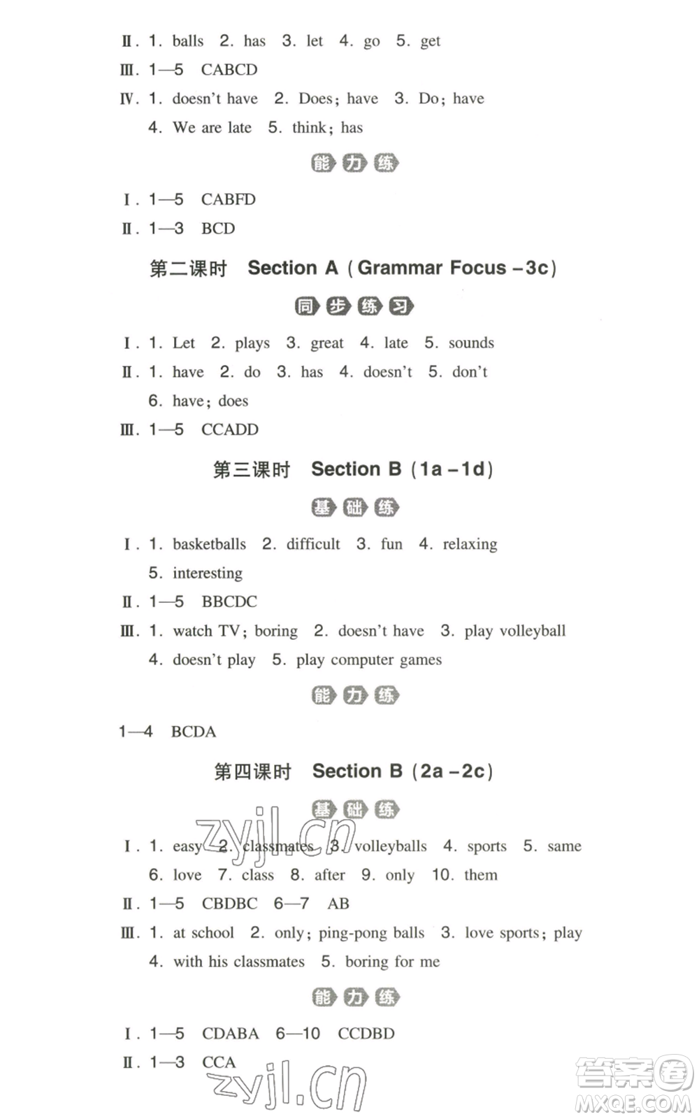 湖南教育出版社2022一本同步訓(xùn)練七年級上冊英語人教版參考答案