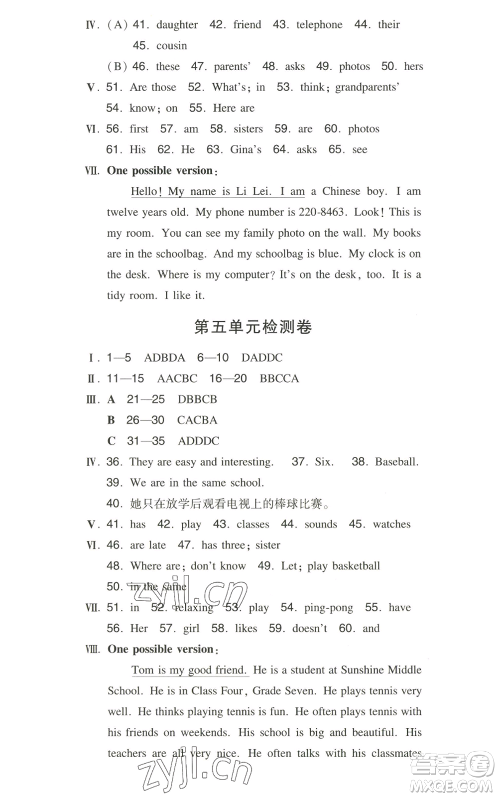 湖南教育出版社2022一本同步訓(xùn)練七年級上冊英語人教版參考答案