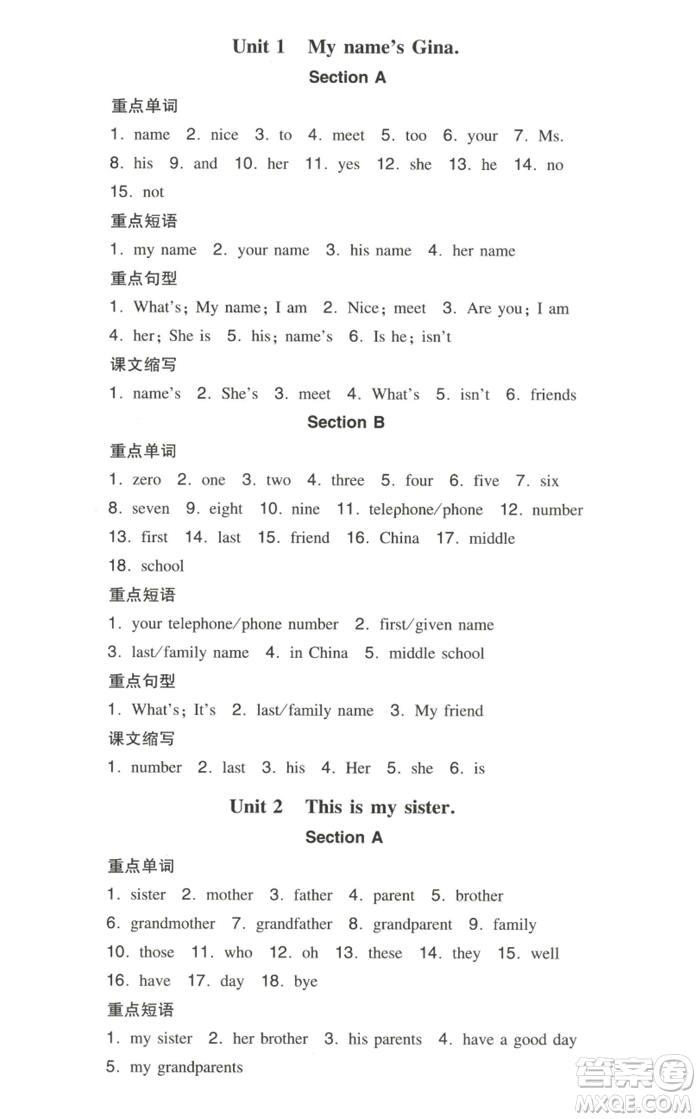 湖南教育出版社2022一本同步訓(xùn)練七年級上冊英語人教版參考答案