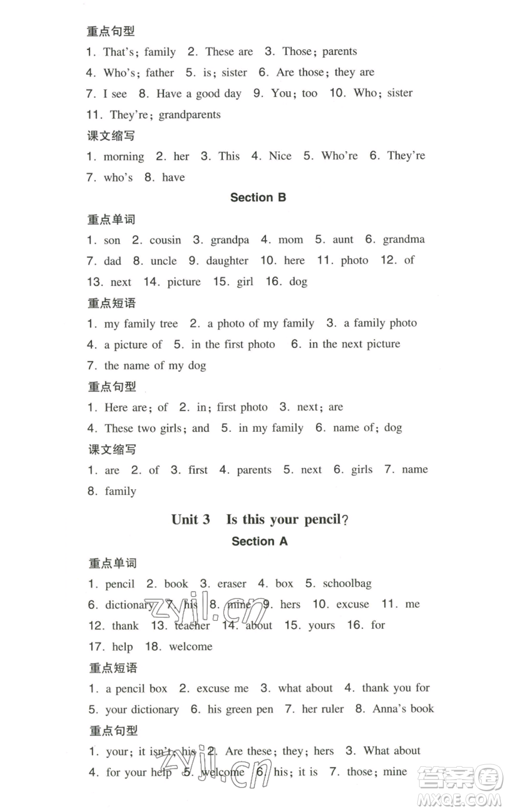 湖南教育出版社2022一本同步訓(xùn)練七年級上冊英語人教版參考答案