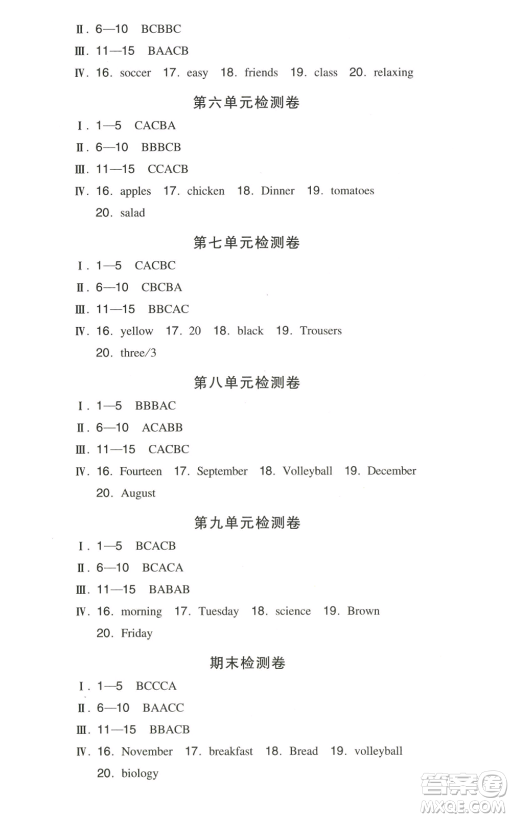 湖南教育出版社2022一本同步訓(xùn)練七年級上冊英語人教版參考答案