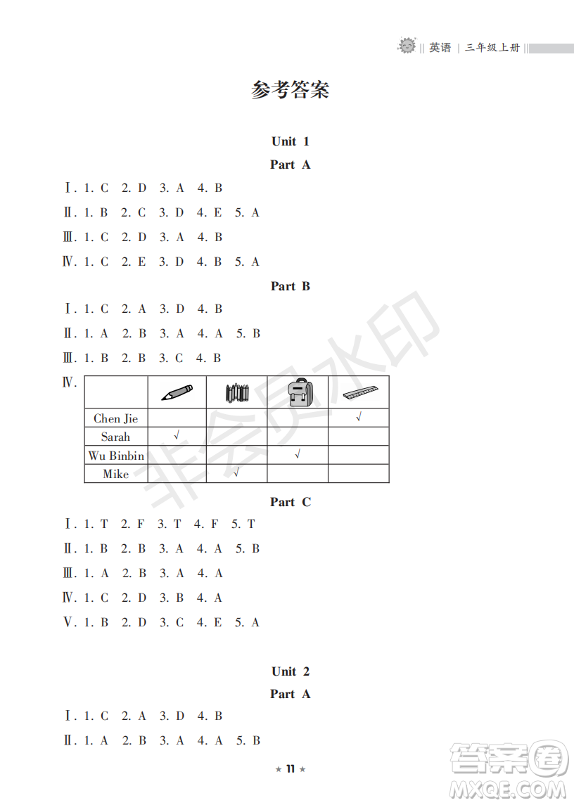 海南出版社2022新課程課堂同步練習(xí)冊(cè)三年級(jí)英語上冊(cè)人教版答案