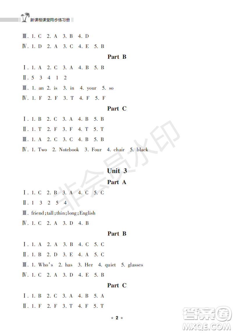 海南出版社2022新課程課堂同步練習(xí)冊(cè)四年級(jí)英語(yǔ)上冊(cè)人教版答案