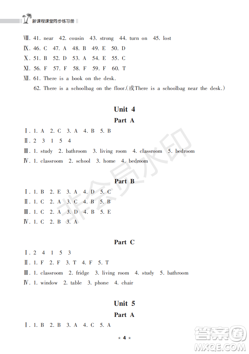 海南出版社2022新課程課堂同步練習(xí)冊(cè)四年級(jí)英語(yǔ)上冊(cè)人教版答案