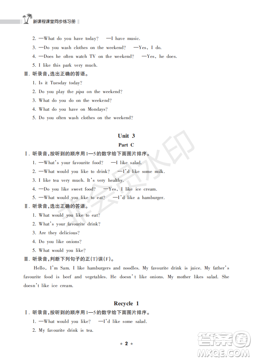 海南出版社2022新課程課堂同步練習(xí)冊(cè)五年級(jí)英語(yǔ)上冊(cè)人教版答案