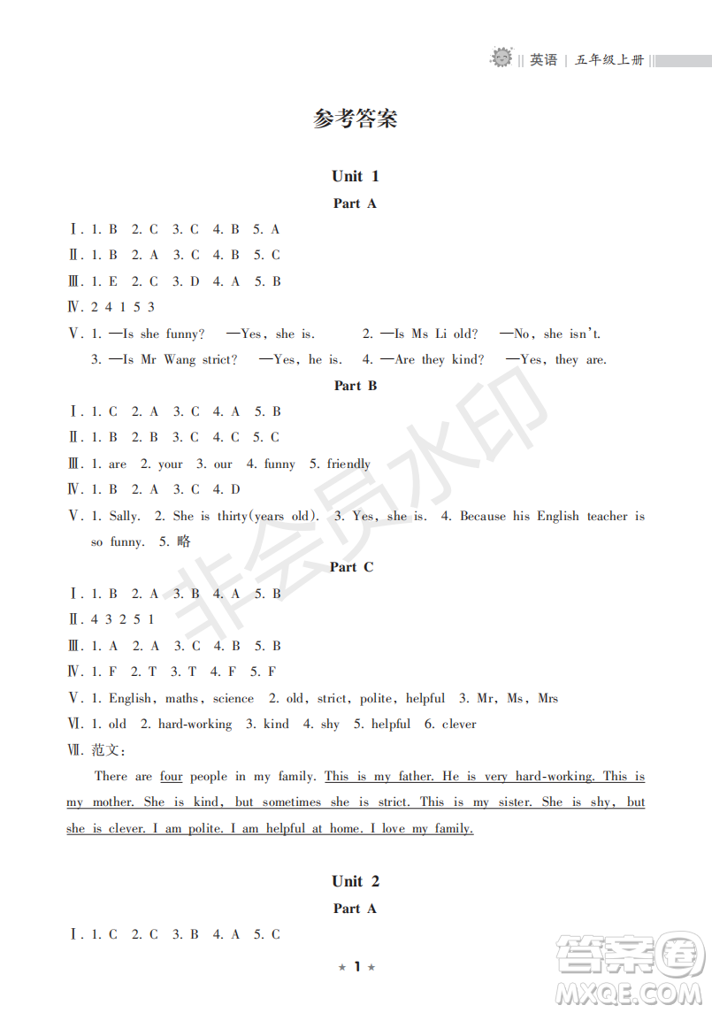 海南出版社2022新課程課堂同步練習(xí)冊(cè)五年級(jí)英語(yǔ)上冊(cè)人教版答案