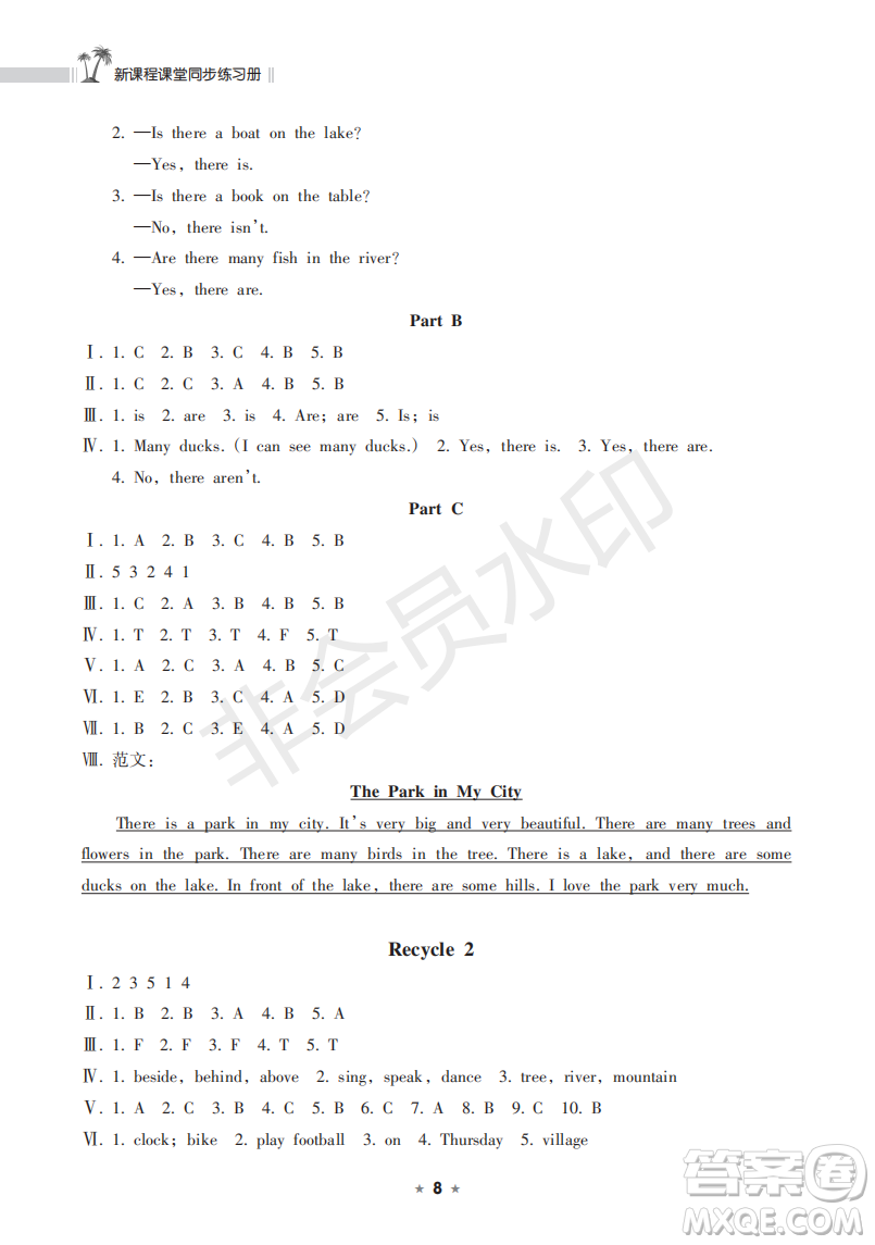 海南出版社2022新課程課堂同步練習(xí)冊(cè)五年級(jí)英語(yǔ)上冊(cè)人教版答案