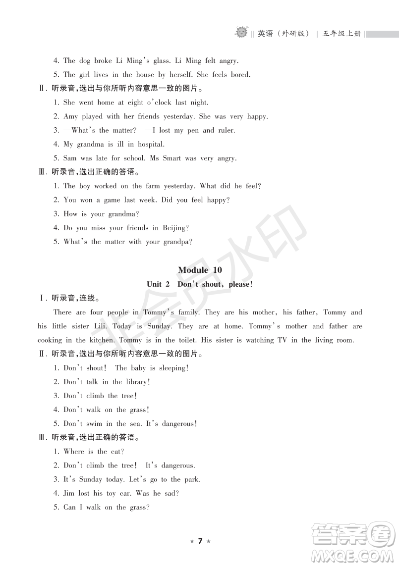 海南出版社2022新課程課堂同步練習(xí)冊(cè)五年級(jí)英語(yǔ)上冊(cè)外研版答案