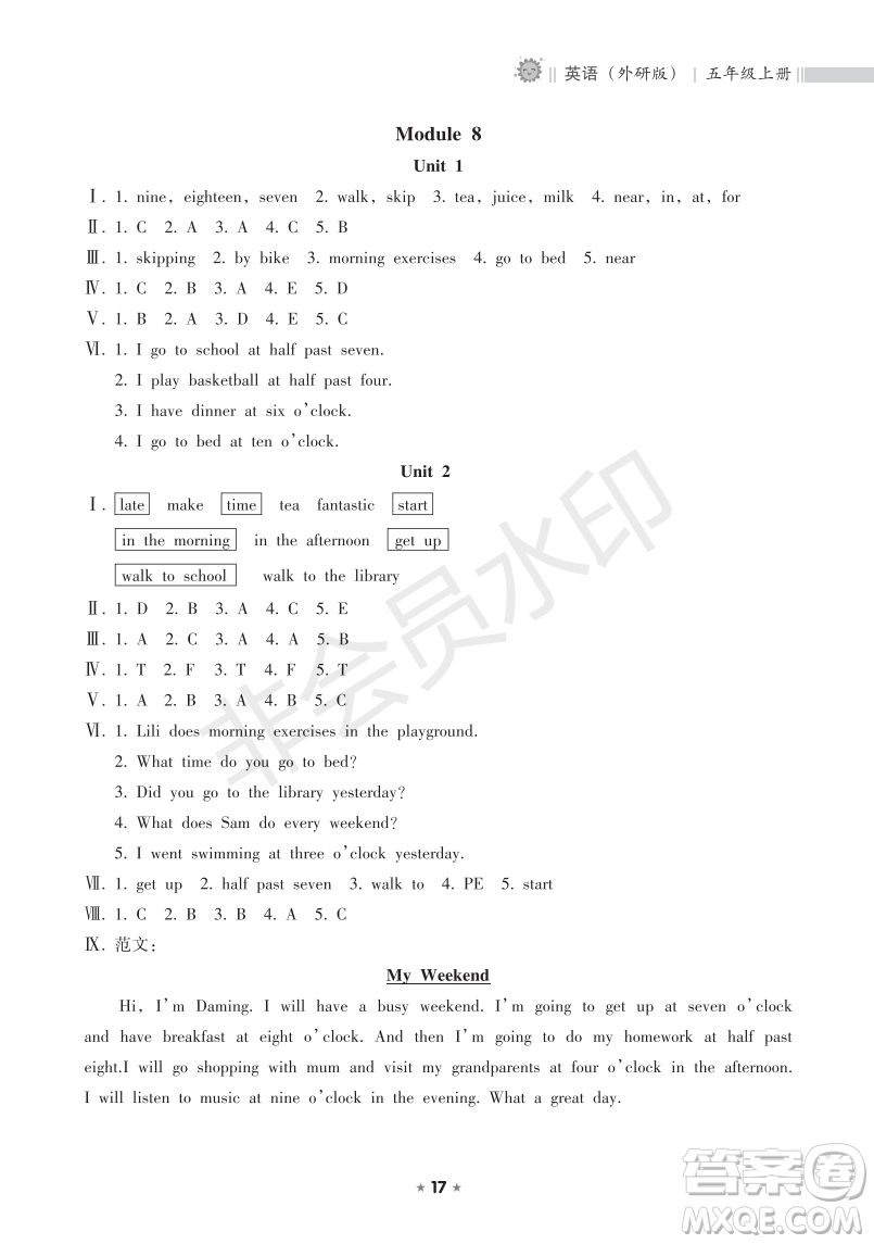 海南出版社2022新課程課堂同步練習(xí)冊(cè)五年級(jí)英語(yǔ)上冊(cè)外研版答案