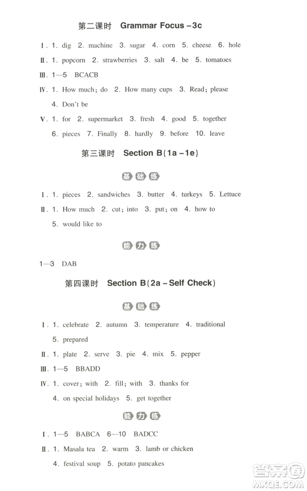 湖南教育出版社2022一本同步訓練八年級上冊英語人教版參考答案