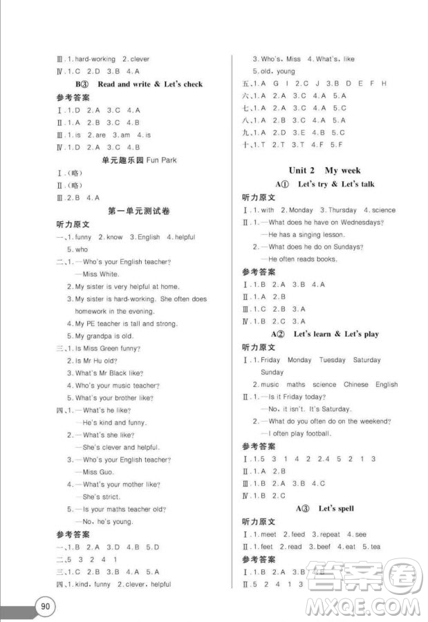 遼寧教育出版社2022秋尖子生題庫數學一年級上冊BS北師版答案