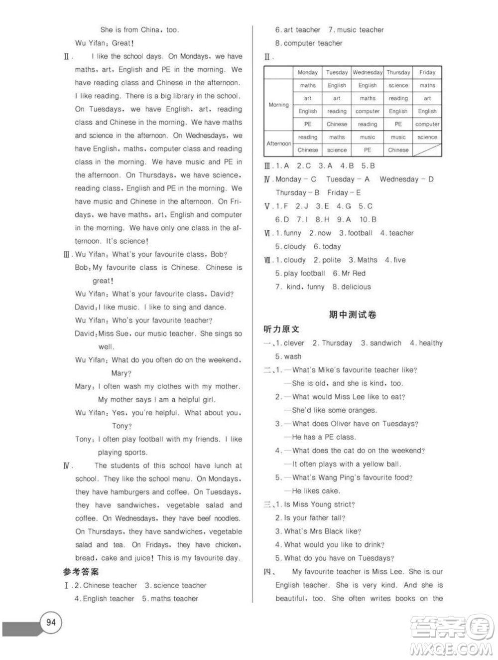 長江少年兒童出版社2022秋長江全能學(xué)案同步練習(xí)冊(cè)英語五年級(jí)上冊(cè)人教版答案