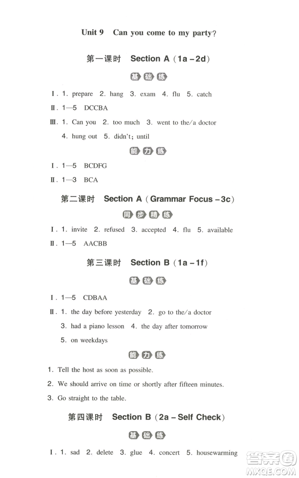 湖南教育出版社2022一本同步訓(xùn)練八年級(jí)上冊(cè)英語人教版安徽專版參考答案