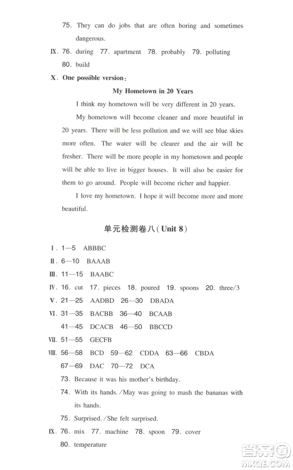 湖南教育出版社2022一本同步訓(xùn)練八年級(jí)上冊(cè)英語人教版安徽專版參考答案