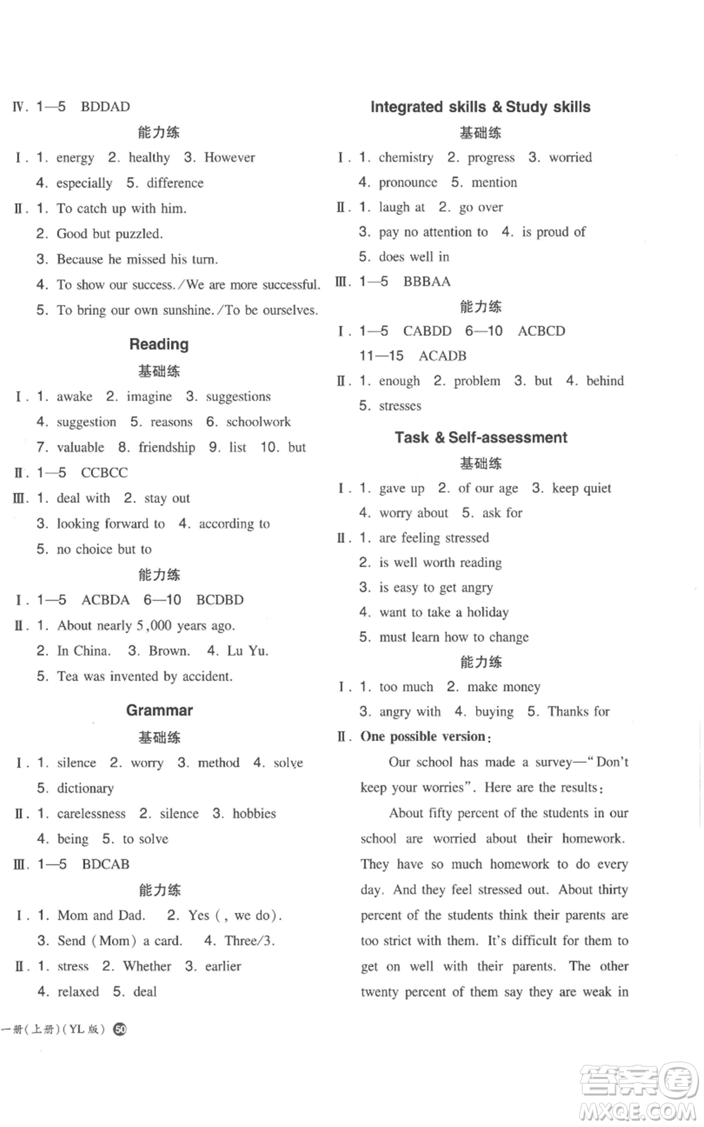 湖南教育出版社2022一本同步訓(xùn)練九年級(jí)上冊(cè)英語譯林版參考答案