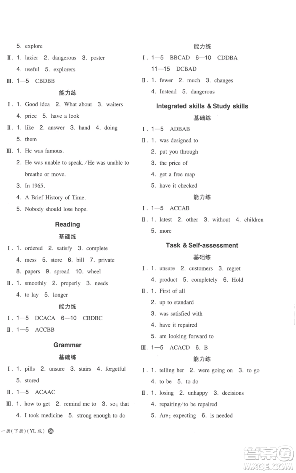 湖南教育出版社2022一本同步訓(xùn)練九年級(jí)上冊(cè)英語譯林版參考答案