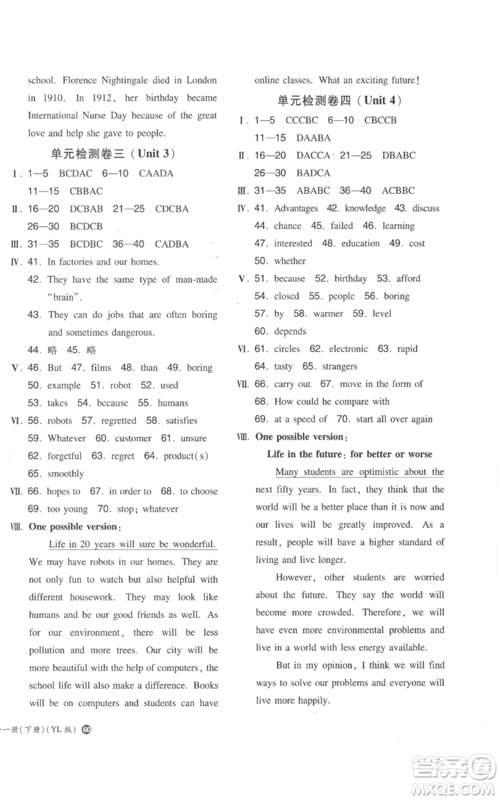 湖南教育出版社2022一本同步訓(xùn)練九年級(jí)上冊(cè)英語譯林版參考答案