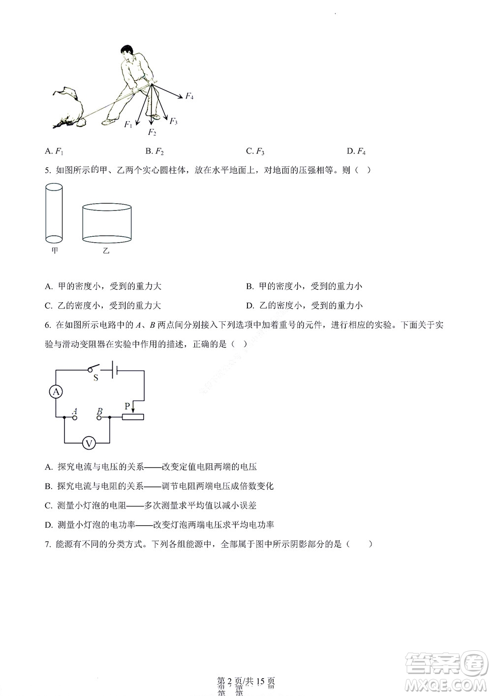 濟(jì)南市2022年高一學(xué)情檢測(cè)物理試題及答案