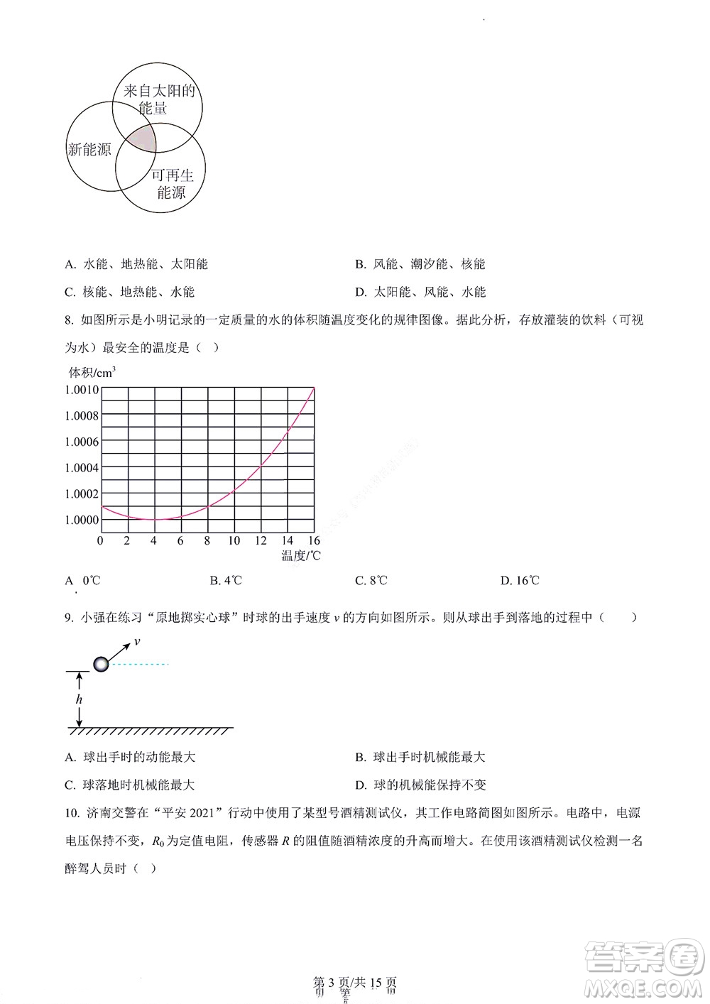 濟(jì)南市2022年高一學(xué)情檢測(cè)物理試題及答案