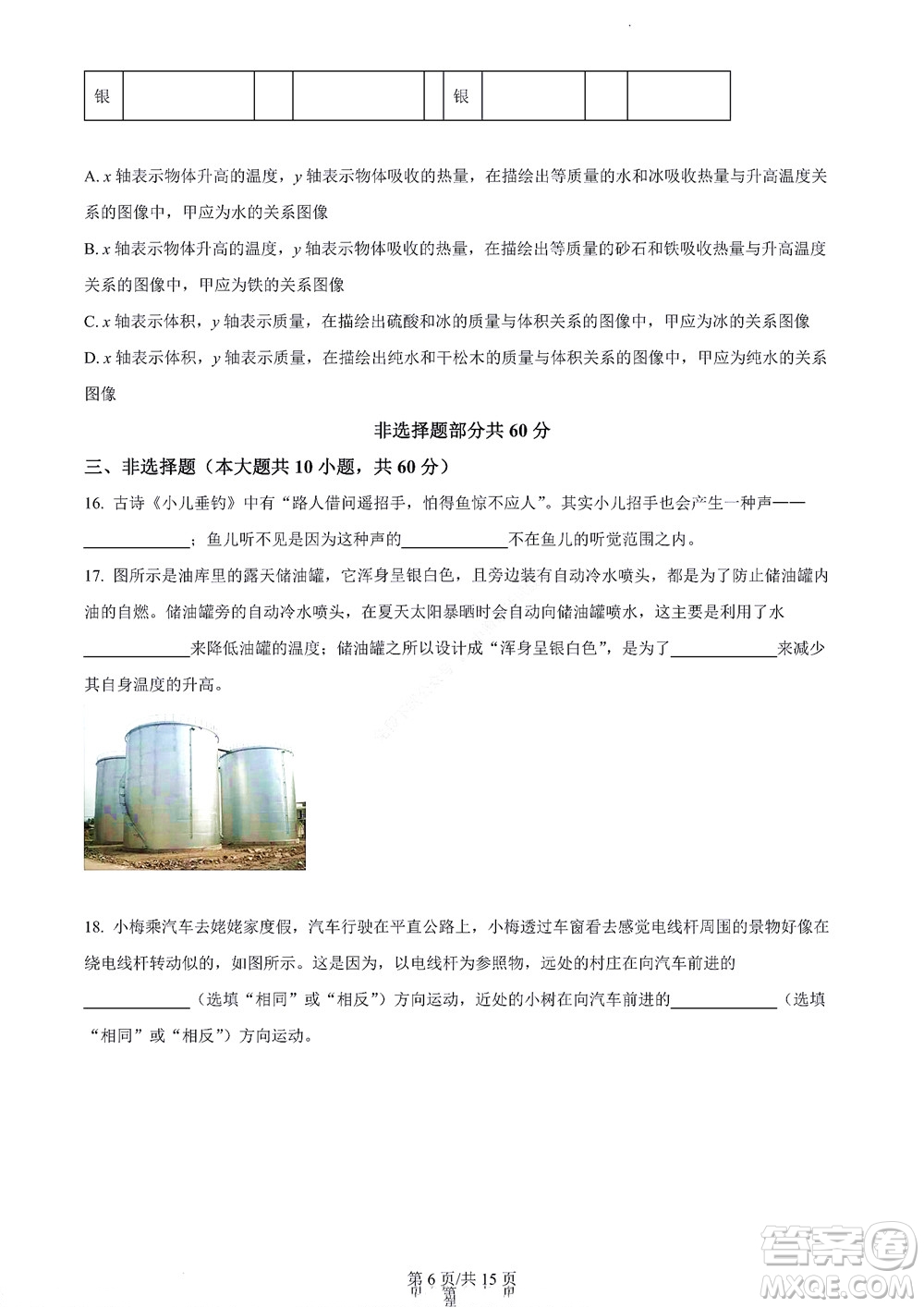 濟(jì)南市2022年高一學(xué)情檢測(cè)物理試題及答案