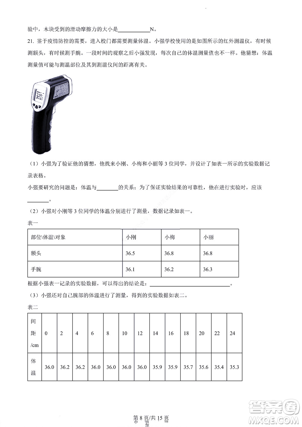 濟(jì)南市2022年高一學(xué)情檢測(cè)物理試題及答案