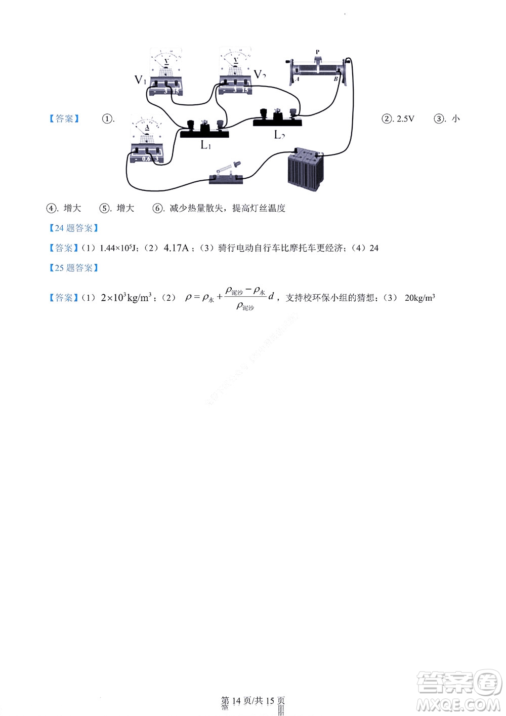 濟(jì)南市2022年高一學(xué)情檢測(cè)物理試題及答案