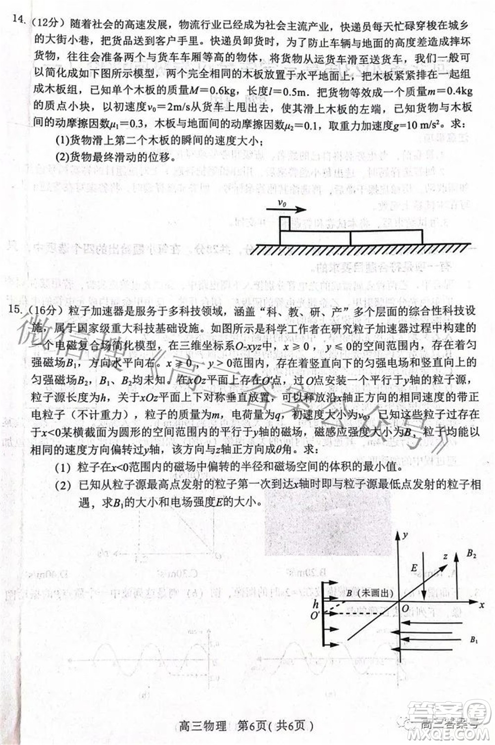 河北省2023屆高三學生全過程縱向評價一物理試題及答案