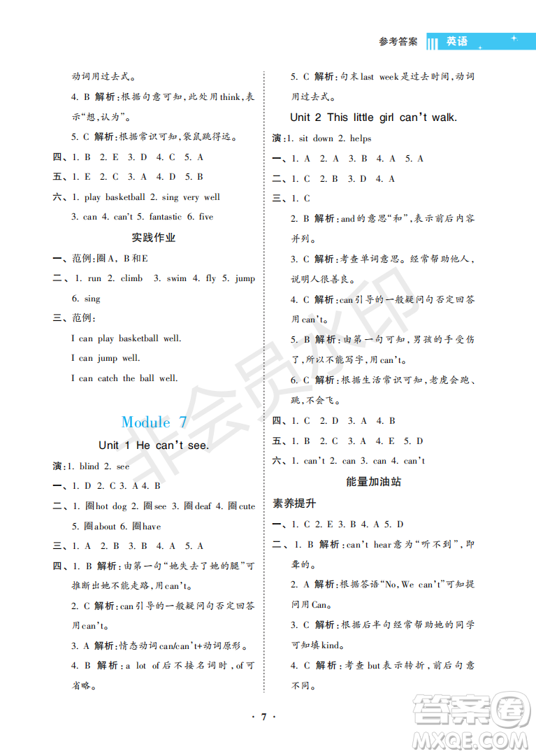 海南出版社2022新課程學(xué)習(xí)指導(dǎo)五年級(jí)英語上冊(cè)外研版答案