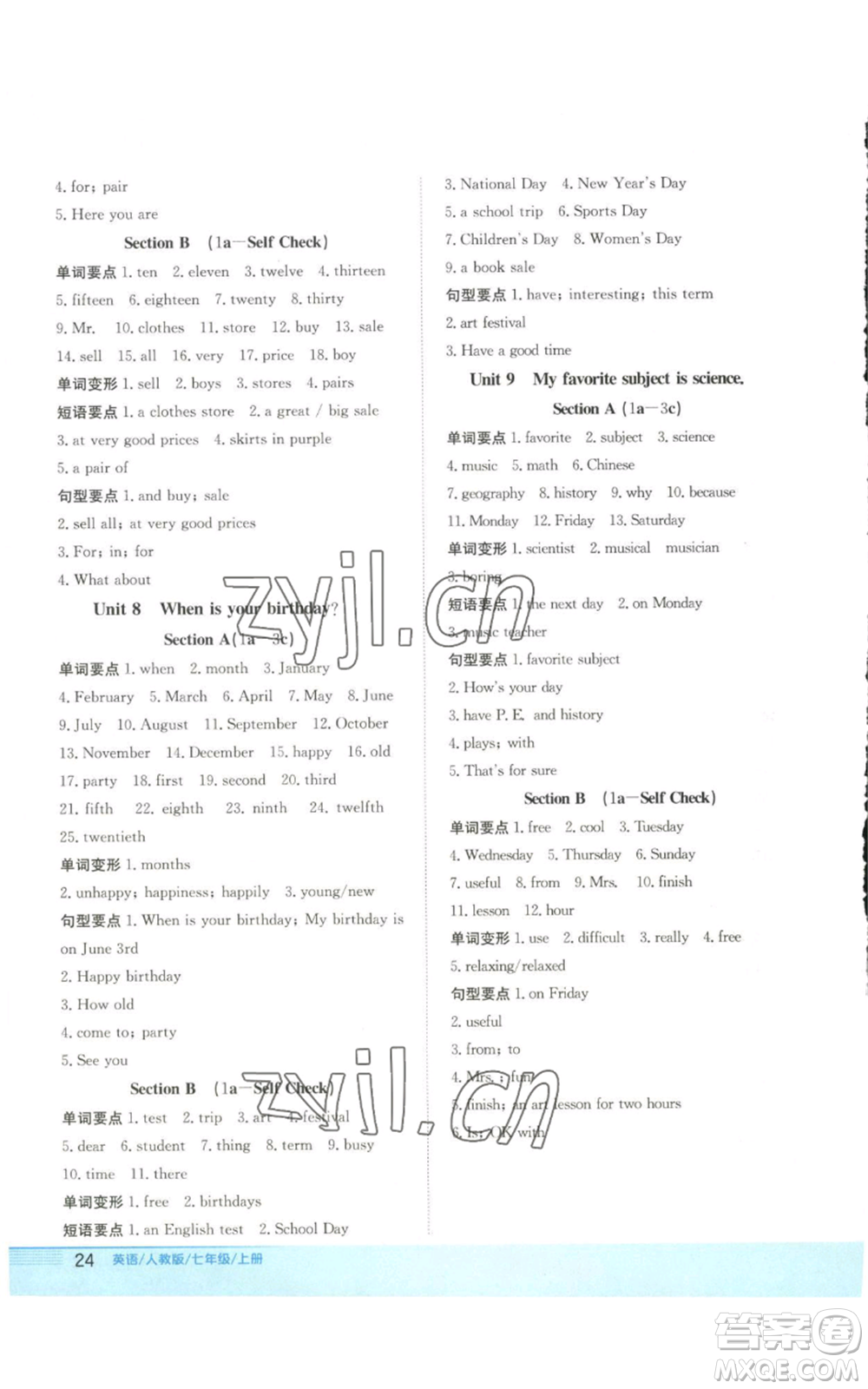 安徽教育出版社2022新編基礎(chǔ)訓(xùn)練七年級(jí)上冊(cè)英語(yǔ)人教版參考答案