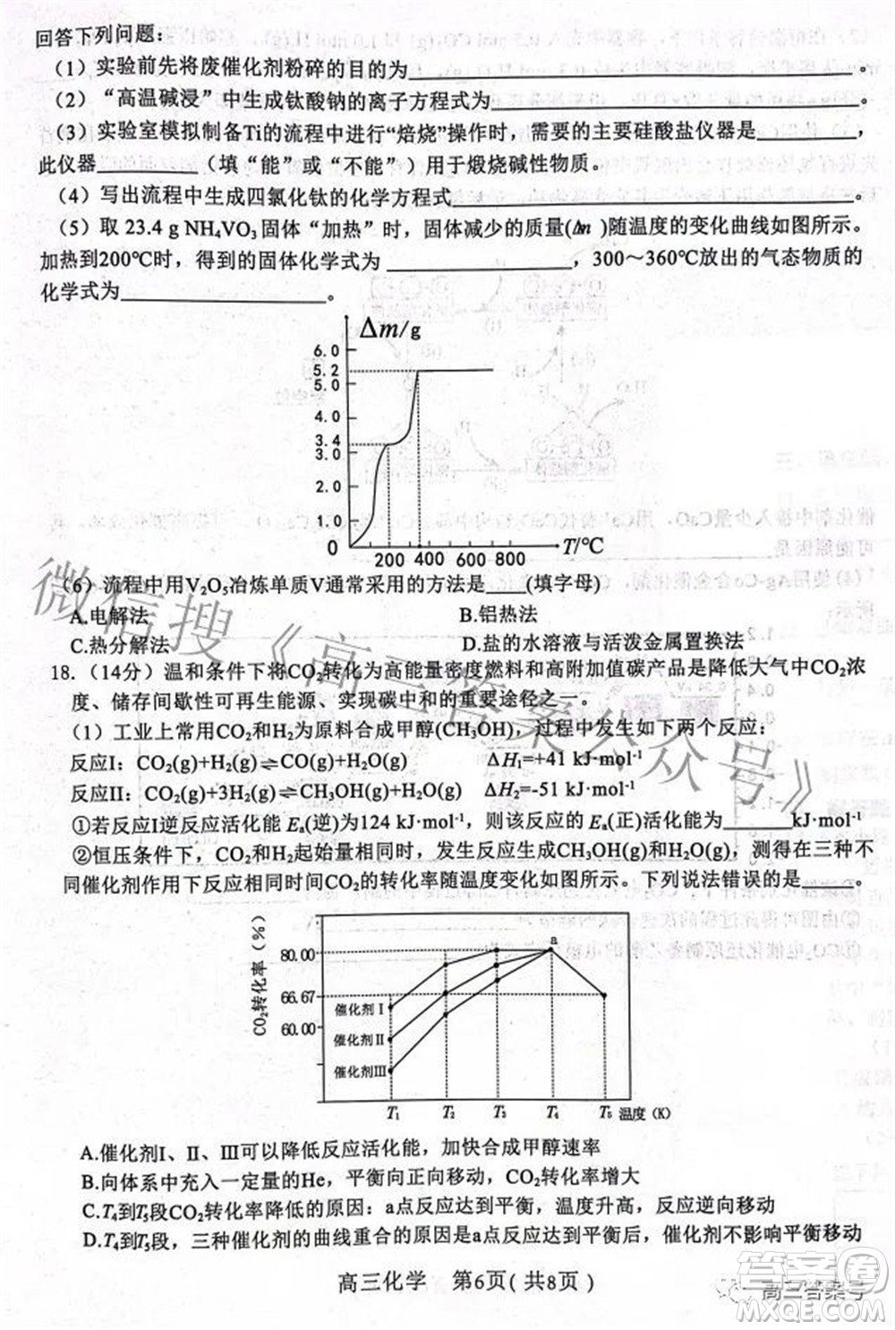 河北省2023屆高三學(xué)生全過程縱向評價(jià)一化學(xué)試題及答案