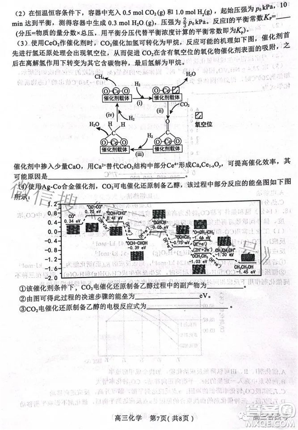 河北省2023屆高三學(xué)生全過程縱向評價(jià)一化學(xué)試題及答案