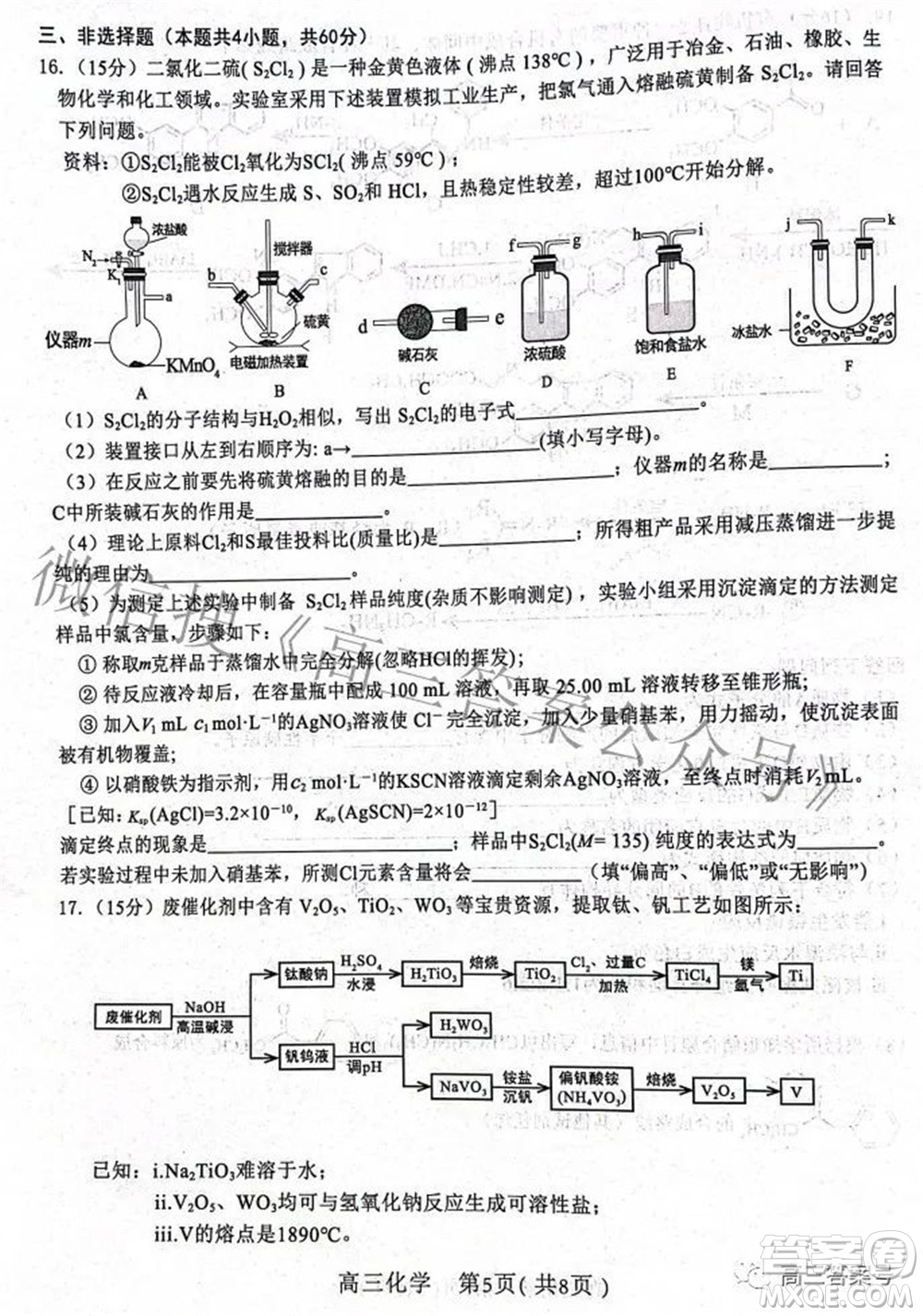 河北省2023屆高三學(xué)生全過程縱向評價(jià)一化學(xué)試題及答案