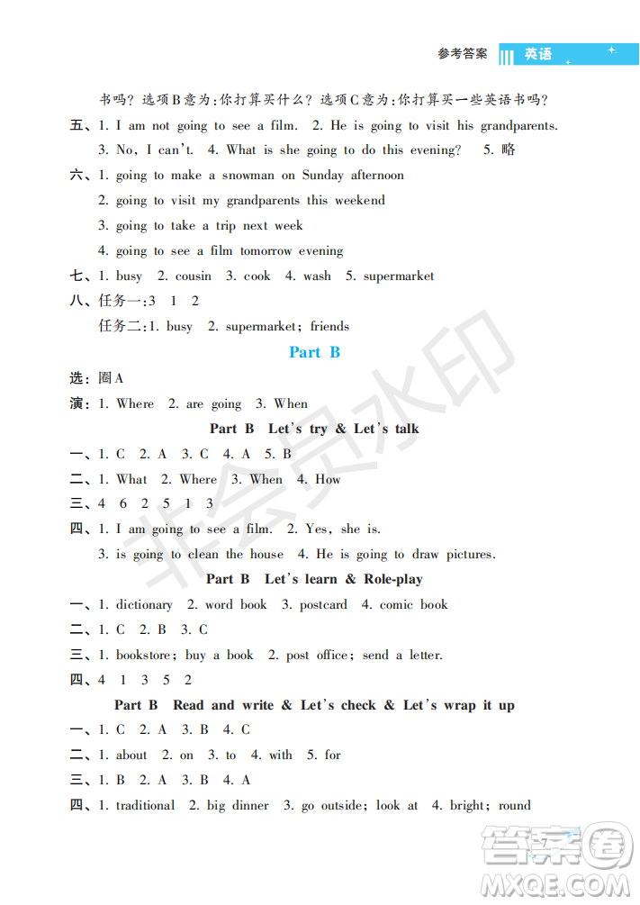 海南出版社2022新課程學(xué)習(xí)指導(dǎo)六年級(jí)英語(yǔ)上冊(cè)人教版答案