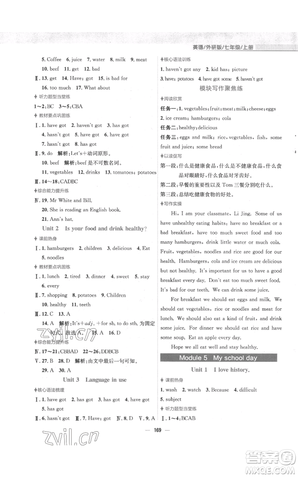 安徽教育出版社2022新編基礎(chǔ)訓(xùn)練七年級上冊英語外研版參考答案