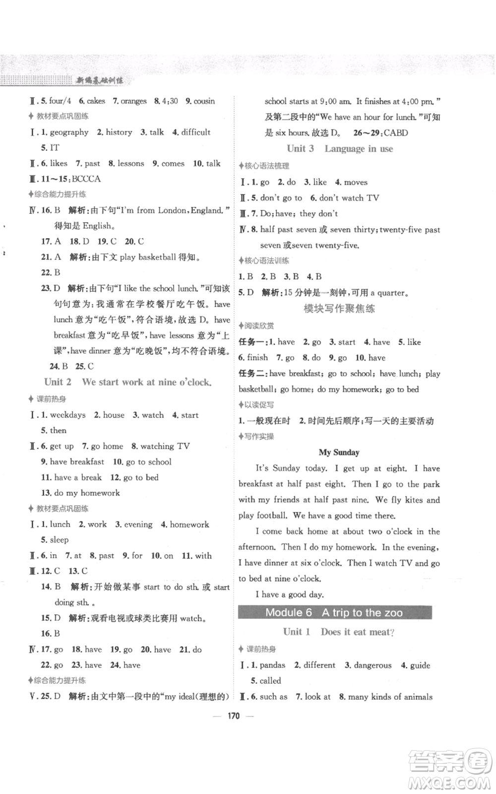 安徽教育出版社2022新編基礎(chǔ)訓(xùn)練七年級上冊英語外研版參考答案