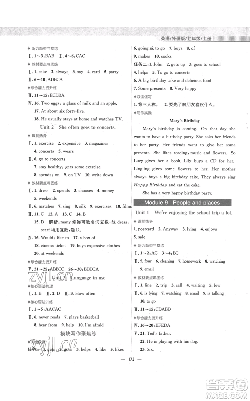 安徽教育出版社2022新編基礎(chǔ)訓(xùn)練七年級上冊英語外研版參考答案