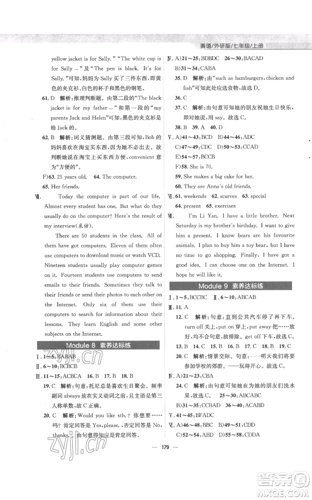 安徽教育出版社2022新編基礎(chǔ)訓(xùn)練七年級上冊英語外研版參考答案