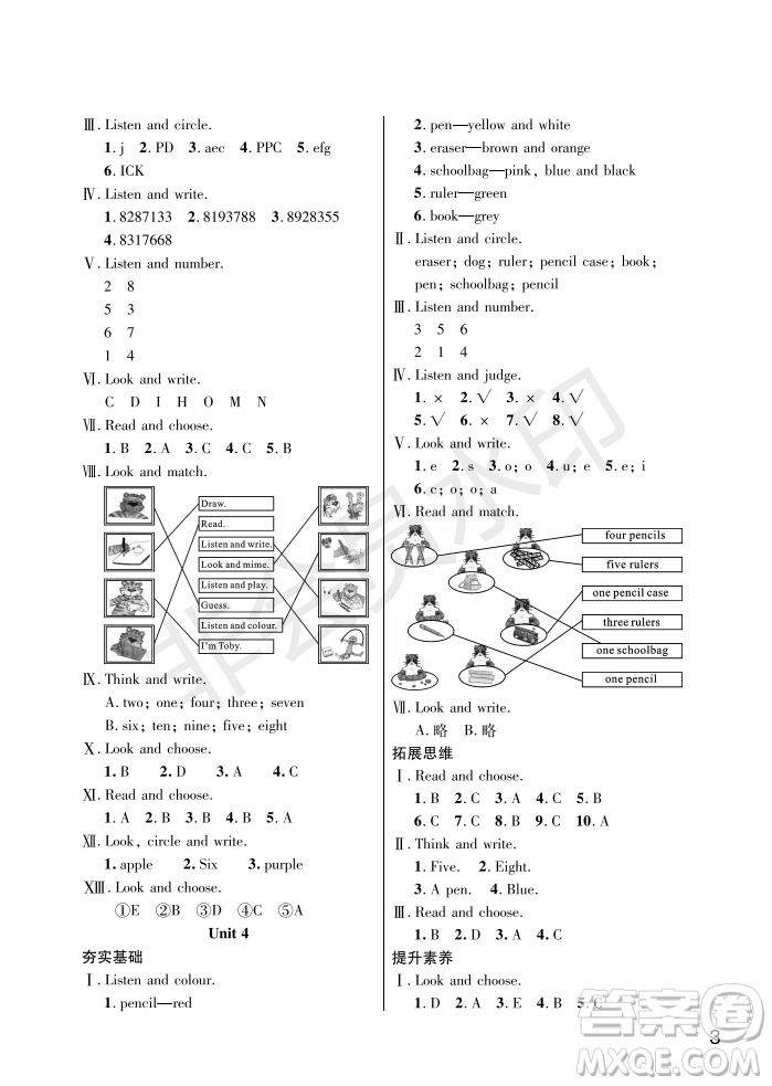 武漢出版社2022智慧學(xué)習(xí)天天向上課堂作業(yè)三年級英語上冊劍橋版答案