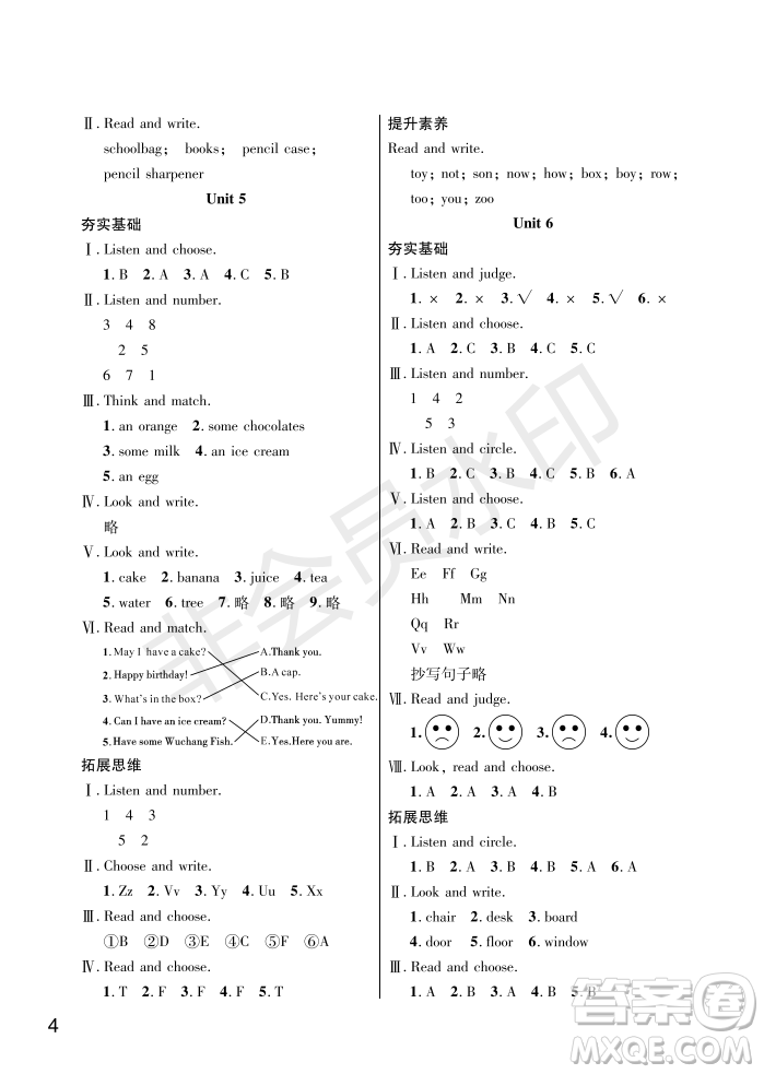 武漢出版社2022智慧學(xué)習(xí)天天向上課堂作業(yè)三年級英語上冊劍橋版答案