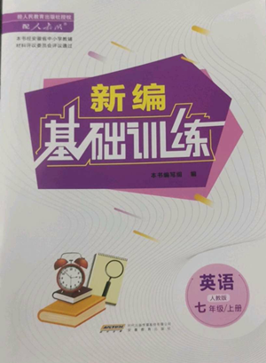 安徽教育出版社2022新編基礎(chǔ)訓(xùn)練七年級(jí)上冊(cè)英語(yǔ)人教版參考答案