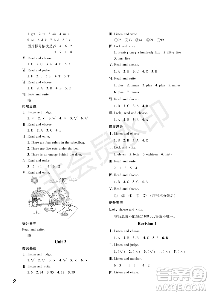 武漢出版社2022智慧學(xué)習(xí)天天向上課堂作業(yè)四年級英語上冊劍橋版答案