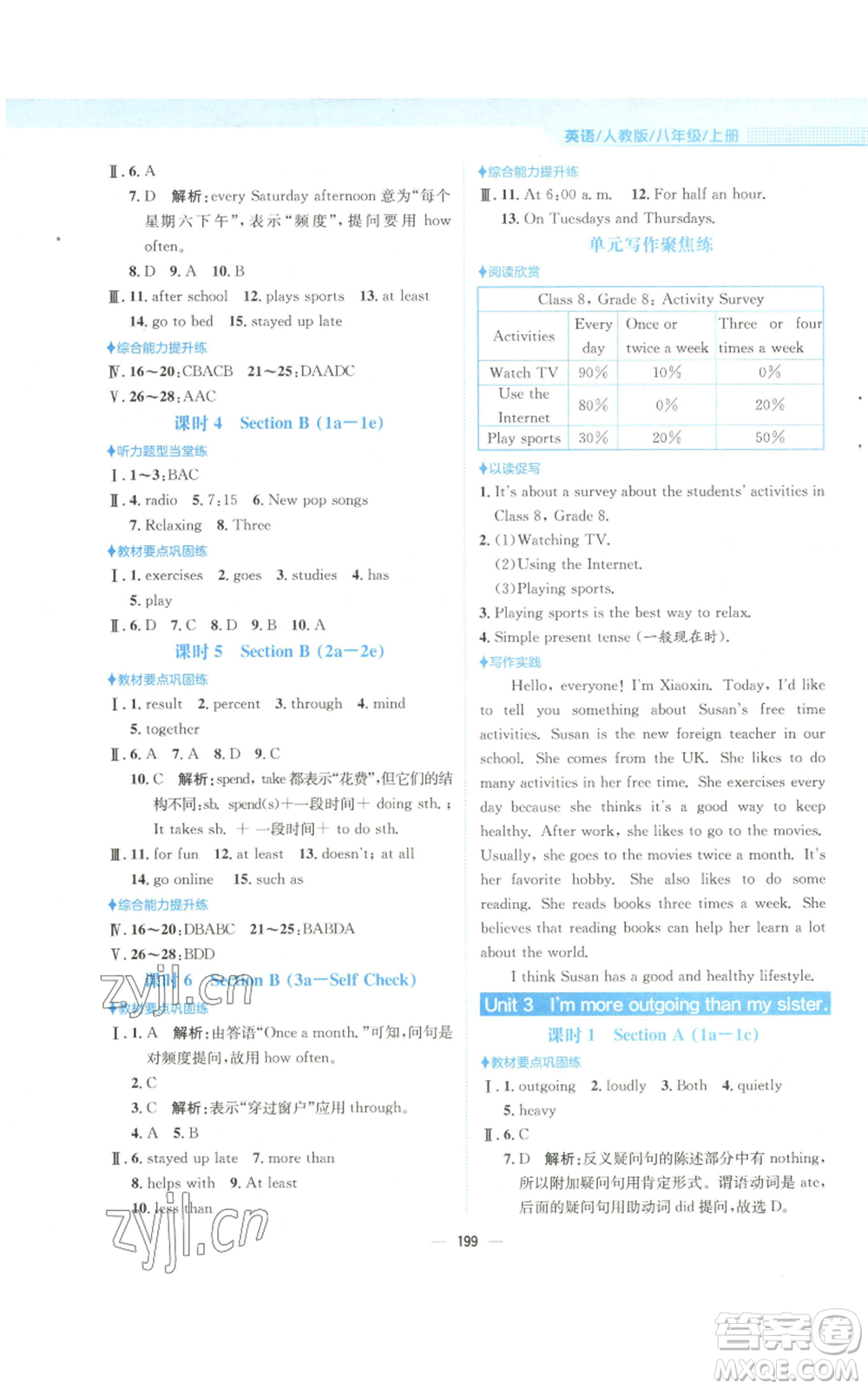 安徽教育出版社2022新編基礎(chǔ)訓(xùn)練八年級(jí)上冊(cè)英語(yǔ)人教版參考答案