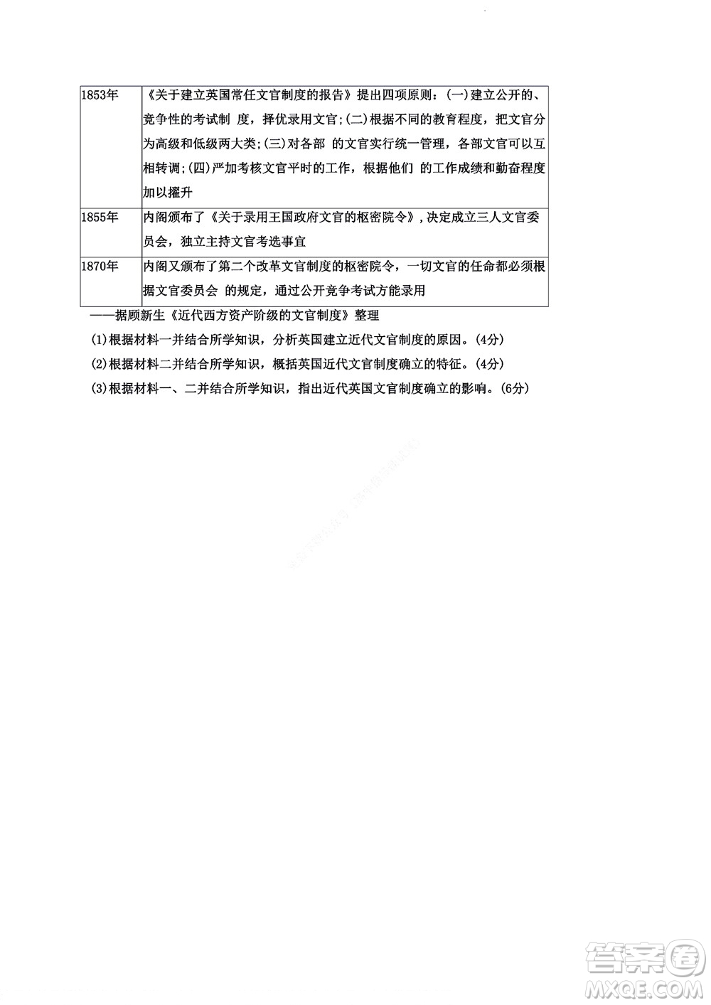 河南省創(chuàng)新聯(lián)盟2022-2023學(xué)年高二上學(xué)期第一次聯(lián)考?xì)v史試題及答案