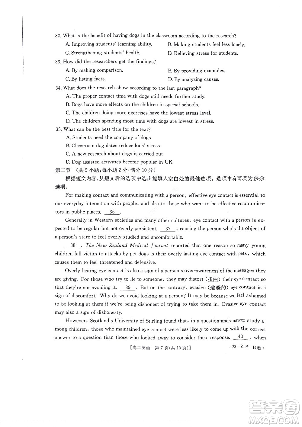 河南省創(chuàng)新聯(lián)盟2022-2023學年高二上學期第一次聯(lián)考英語試題及答案